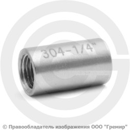 Муфта нержавеющая AISI 304 равнопроходная Ду-6 (1/8")